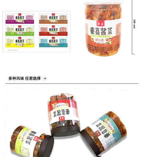 重喜醬菜五仁醬丁 自制農家特產咸菜微辣蘿卜干500g瓶裝