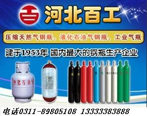 gb5099鋼制無縫氣瓶 氮氣瓶價格 廠家 圖片